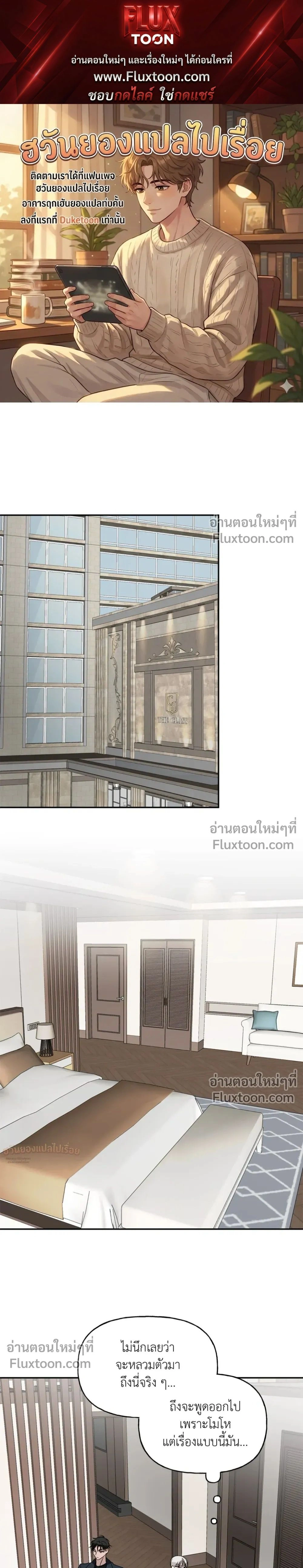 It’s a Scam! – แบบนี้มันหลอกกันนี่นา! ตอนที่ 4 — หน้า 1 จาก 30