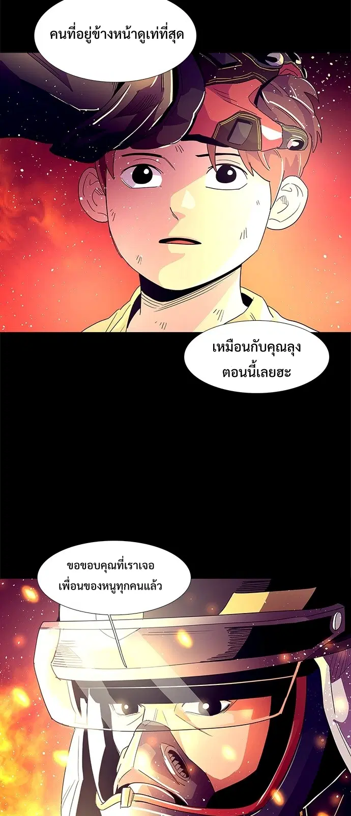 1 Second – วินาทีชี้ชะตา ตอนที่ 19 — หน้า 48 จาก 59