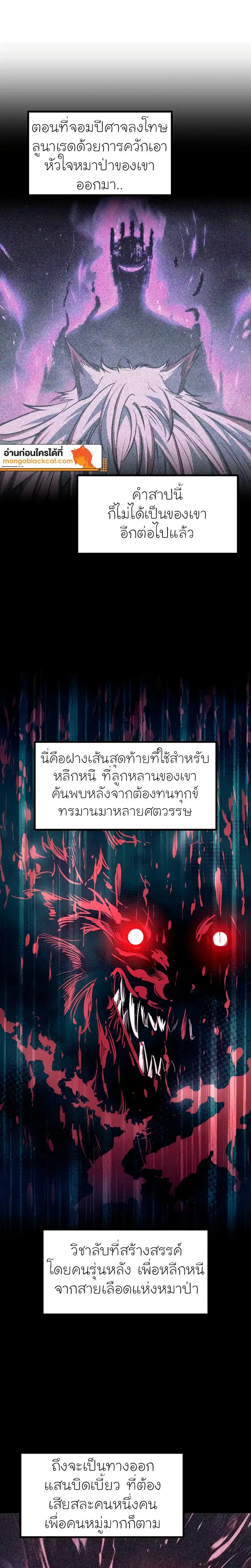 I Became the Tyrant of a Defense Game ตอนที่ 192 — หน้า 16 จาก 32