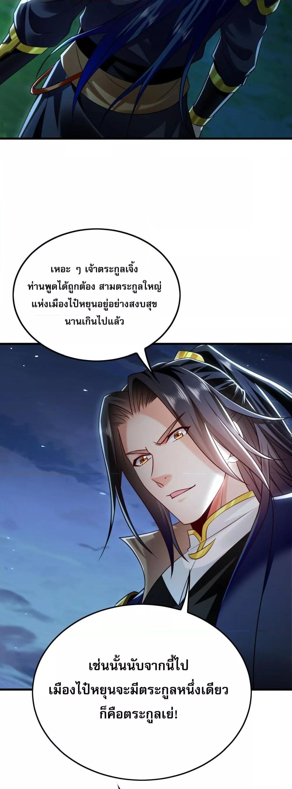 Million Times Attack Speed บ่มเพาะด้วยความเร็วหนึ่งล้านเท่า ตอนที่ 14 — หน้า 34 จาก 41