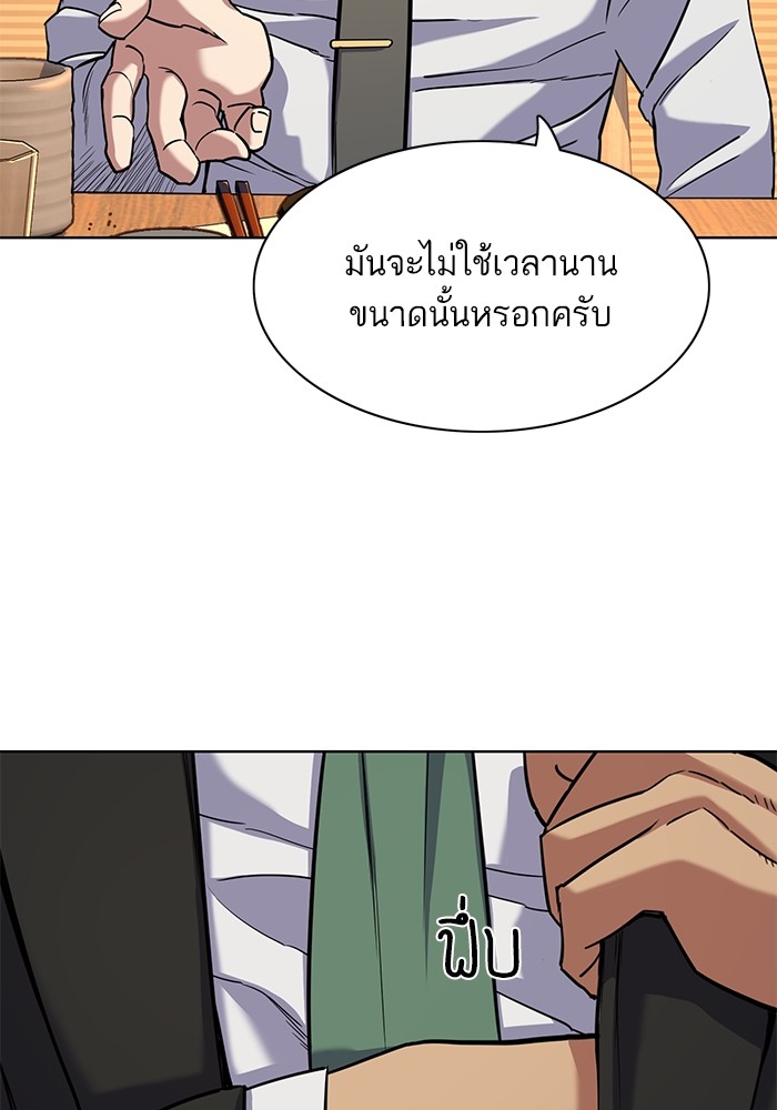 The Chaebeol’s Youngest Son (Reborn Rich) ตอนที่ 61 — หน้า 91 จาก 109