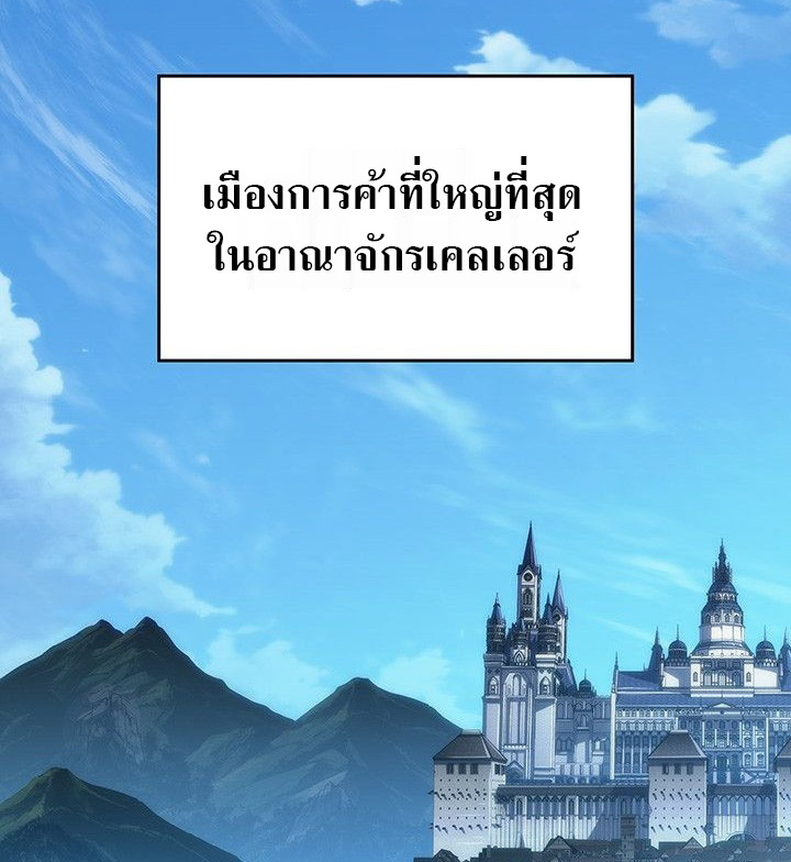 Crimson Reset ชีวิตครั้งที่สองของราชันรัตติกาล หลังจากหลบหนีมาครึ่งปี แวมไพร์ยูจีนก็ถูกสังหารในที่สุด ตอนที่ 13 — หน้า 120 จาก 121