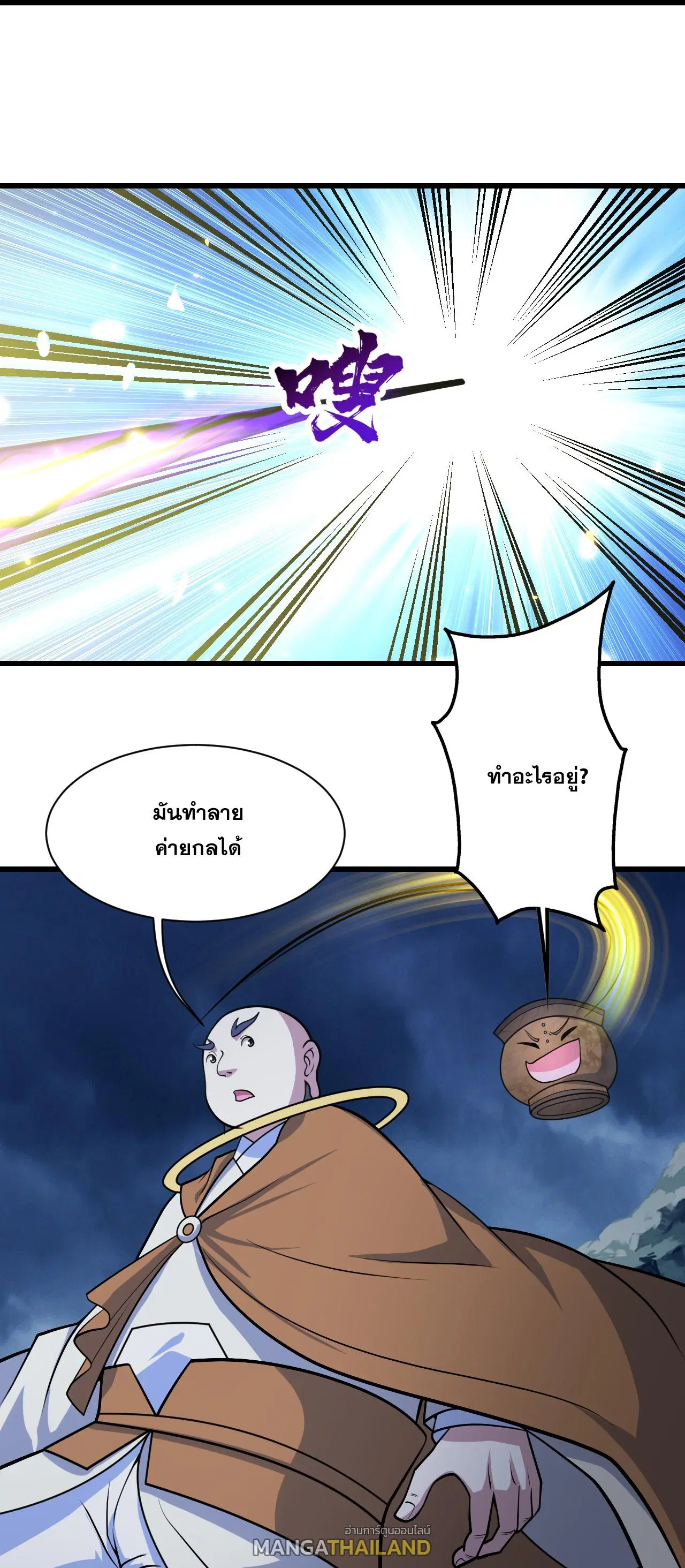 Matchless Emperor ตอนที่ 385 — หน้า 27 จาก 31