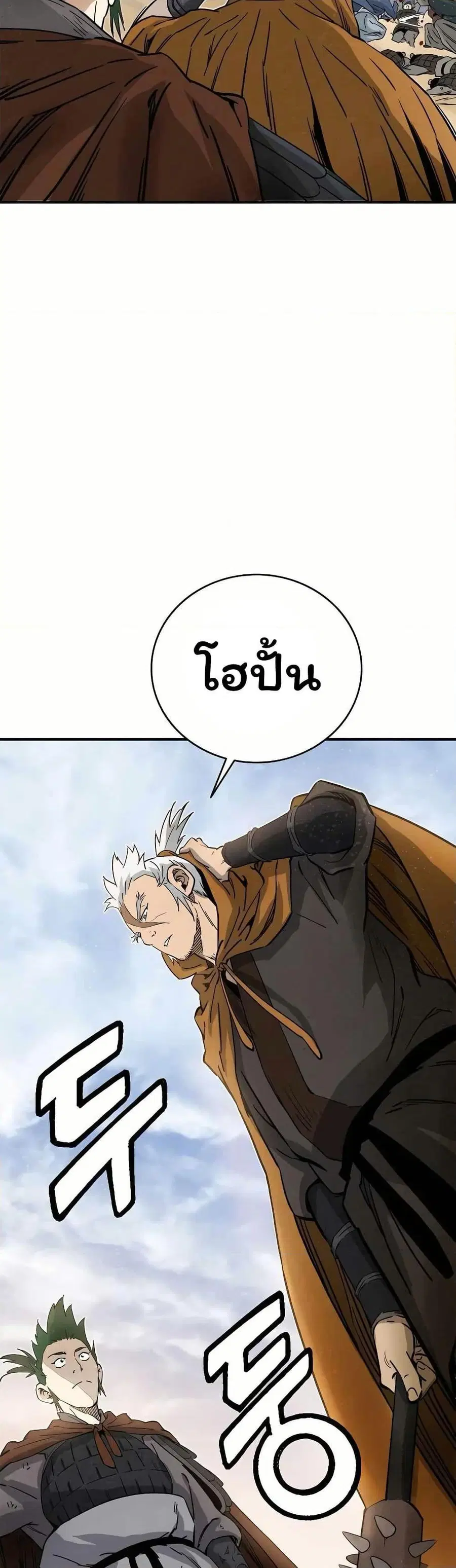 I Reincarnated as a Legendary Surgeon ตอนที่ 139 — หน้า 20 จาก 40