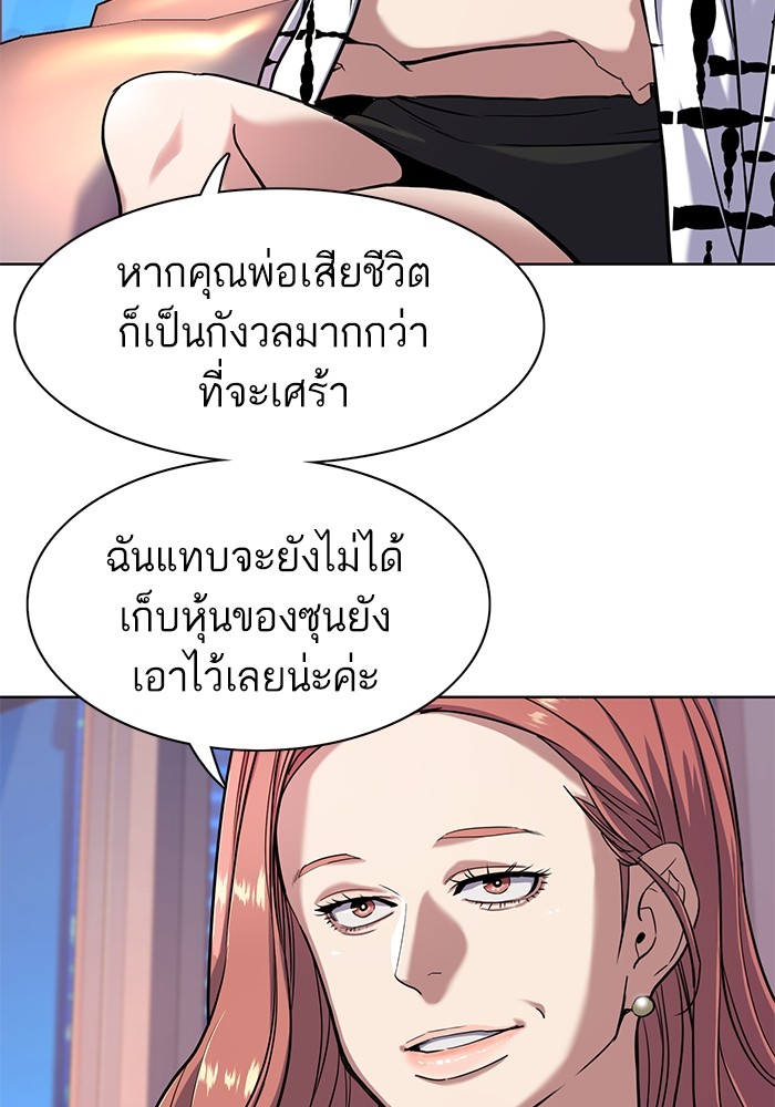 The Chaebeol’s Youngest Son (Reborn Rich) ตอนที่ 71 — หน้า 6 จาก 121