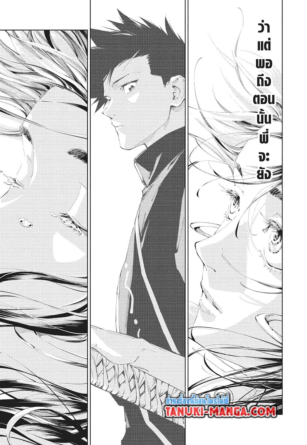 Jujutsu Kaisen Modulo มหาเวทย์ผนึกมาร Modulo ตอนที่ 15 — หน้า 14 จาก 21