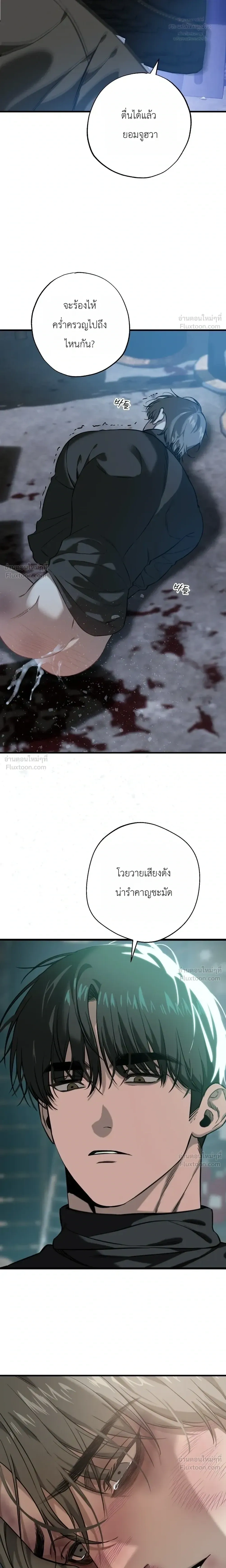 Aftermath – ควันหลง ตอนที่ 2 — หน้า 19 จาก 24