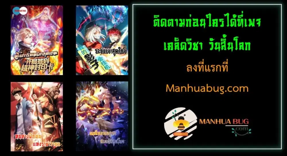Shadow Hack ตอนที่ 178 — หน้า 29 จาก 29