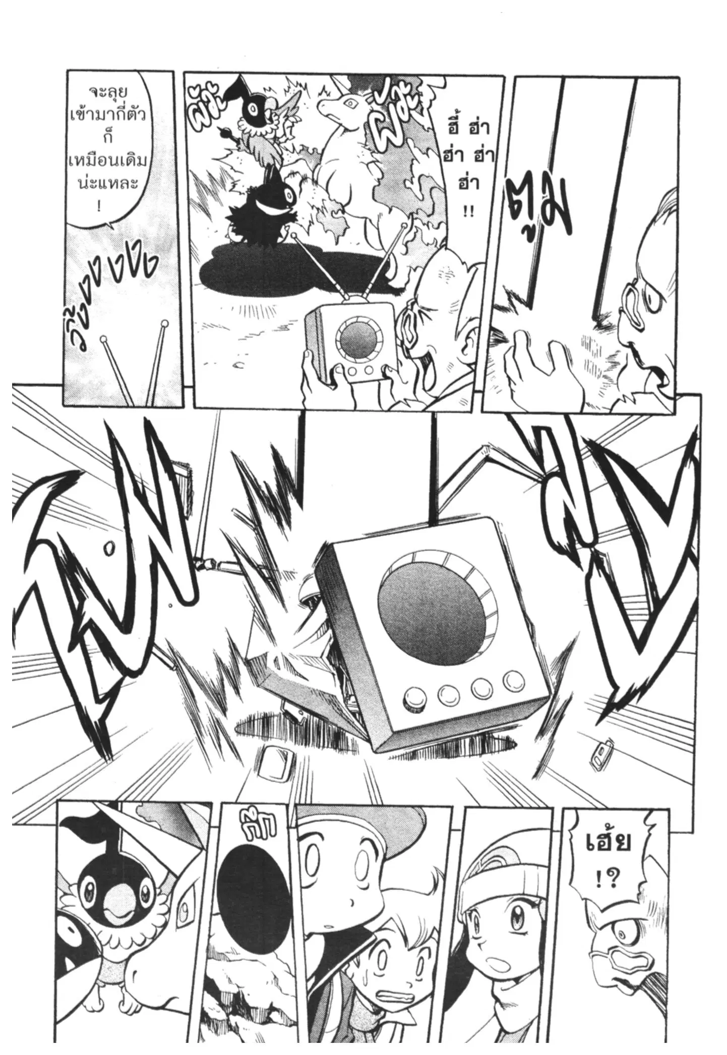 Pokémon ตอนที่ 441 — หน้า 6 จาก 33