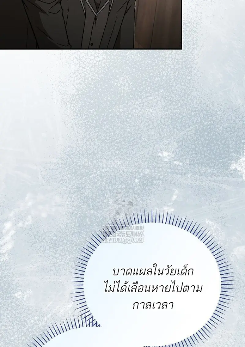Concept Grasping Magic Genius ตอนที่ 41 — หน้า 36 จาก 160