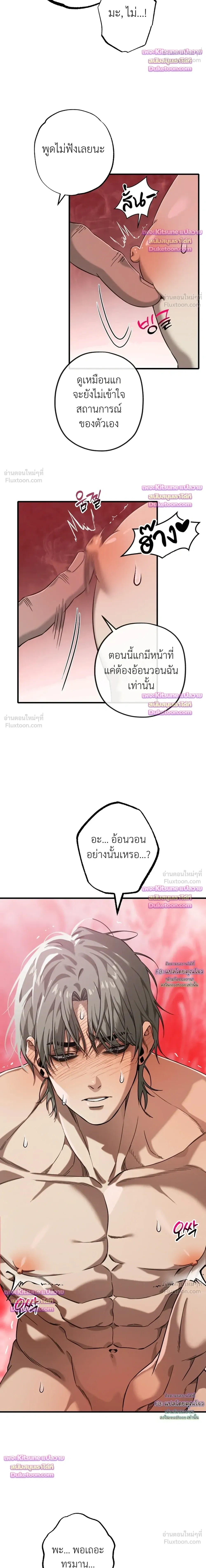 Aftermath – ควันหลง ตอนที่ 5 — หน้า 12 จาก 25