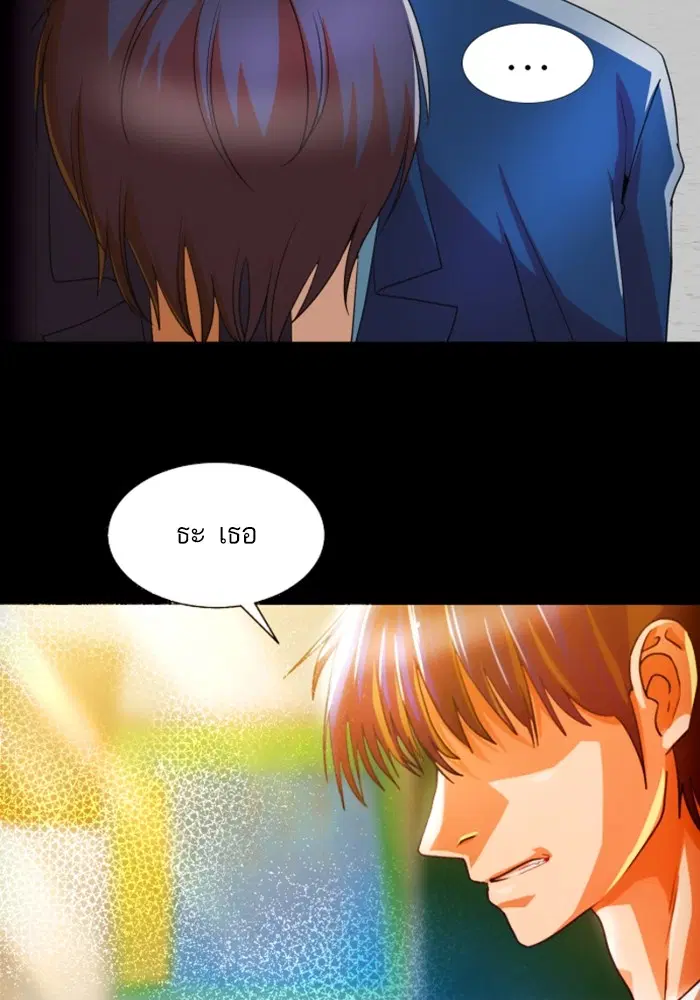 Random Chat ตอนที่ 288 — หน้า 32 จาก 99