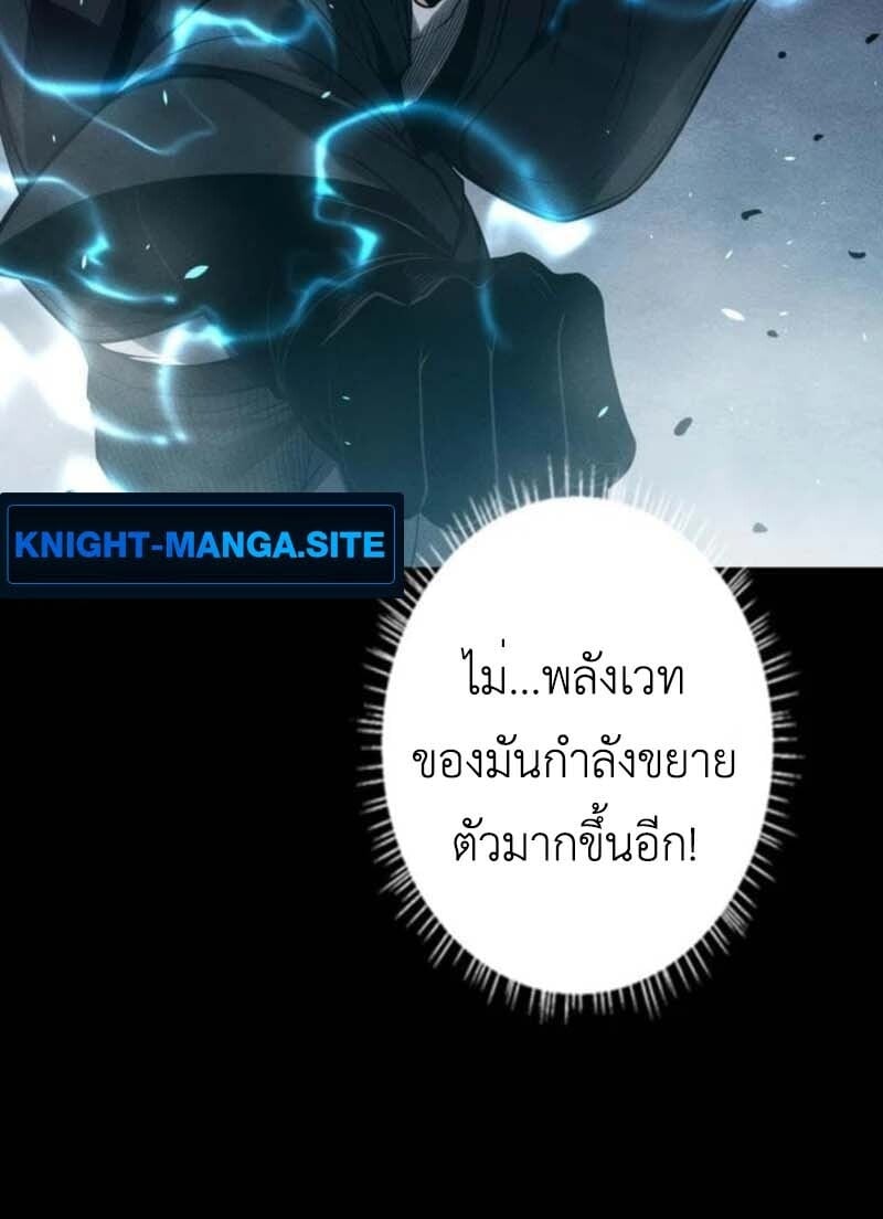 Absolute Domination at Level 0 Using My Analysis Skill เลเวล 0 ที่แกร่งที่สุด – ไร้พ่ายด้วยสกิลการวิเคราะห์ ตอนที่ 23 — หน้า 5 จาก 35
