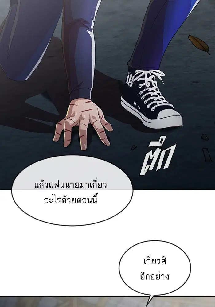 Random Chat ตอนที่ 271 — หน้า 140 จาก 170