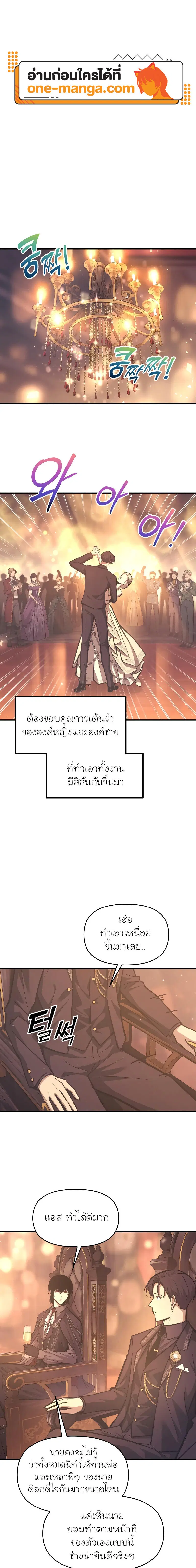 I Became the Tyrant of a Defense Game ตอนที่ 136 — หน้า 1 จาก 20