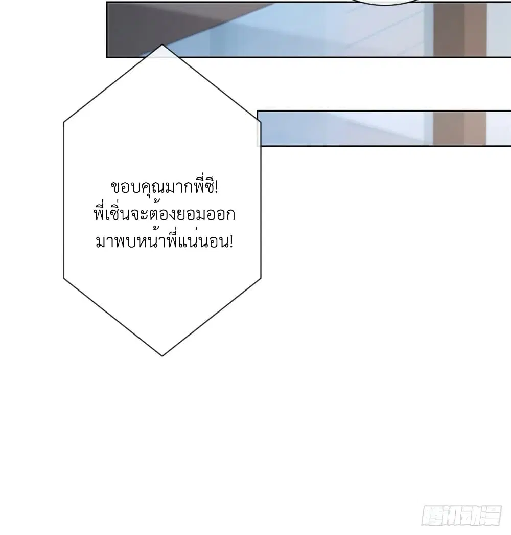 The Lovely Wife And Strange Marriage ตอนที่ 362 — หน้า 40 จาก 41