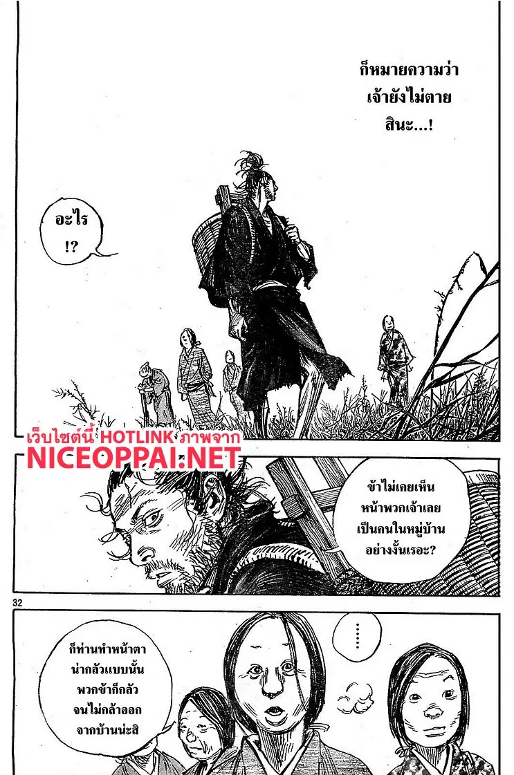 Vagabond ตอนที่ 316 — หน้า 30 จาก 35