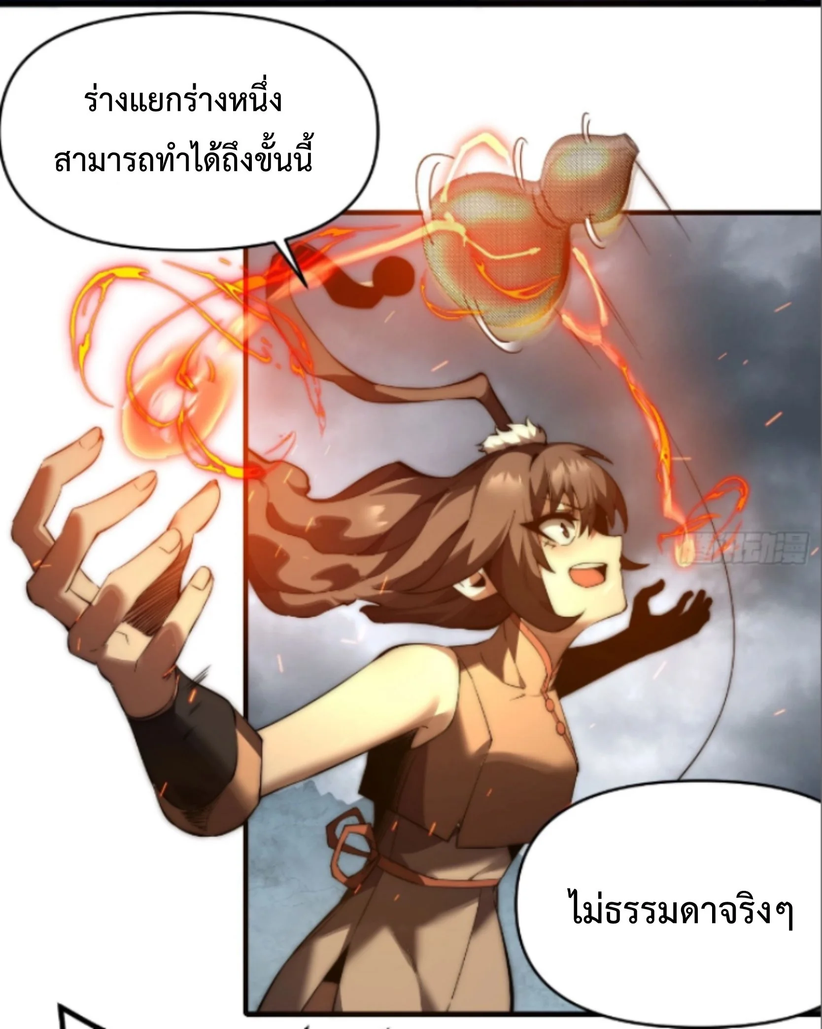 Ten Thousand Years Under Heavenly Tribulation ตอนที่ 16 — หน้า 21 จาก 34