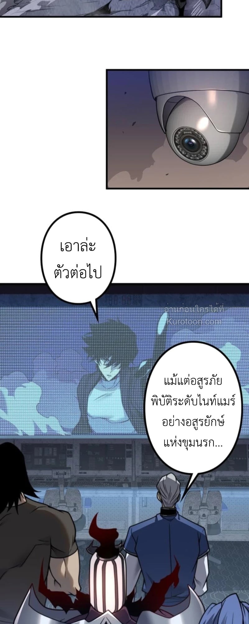 Absolute Domination at Level 0 Using My Analysis Skill เลเวล 0 ที่แกร่งที่สุด – ไร้พ่ายด้วยสกิลการวิเคราะห์ ตอนที่ 13 — หน้า 78 จาก 81