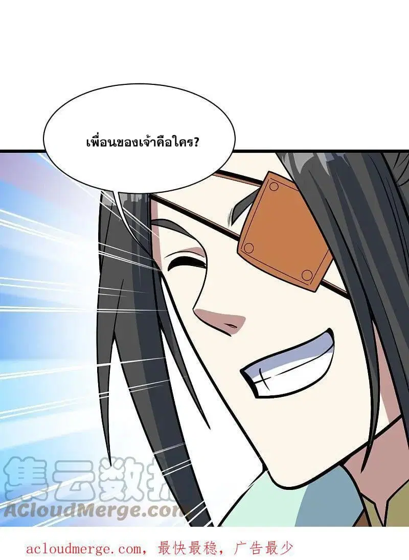 Matchless Emperor ตอนที่ 342 — หน้า 28 จาก 30