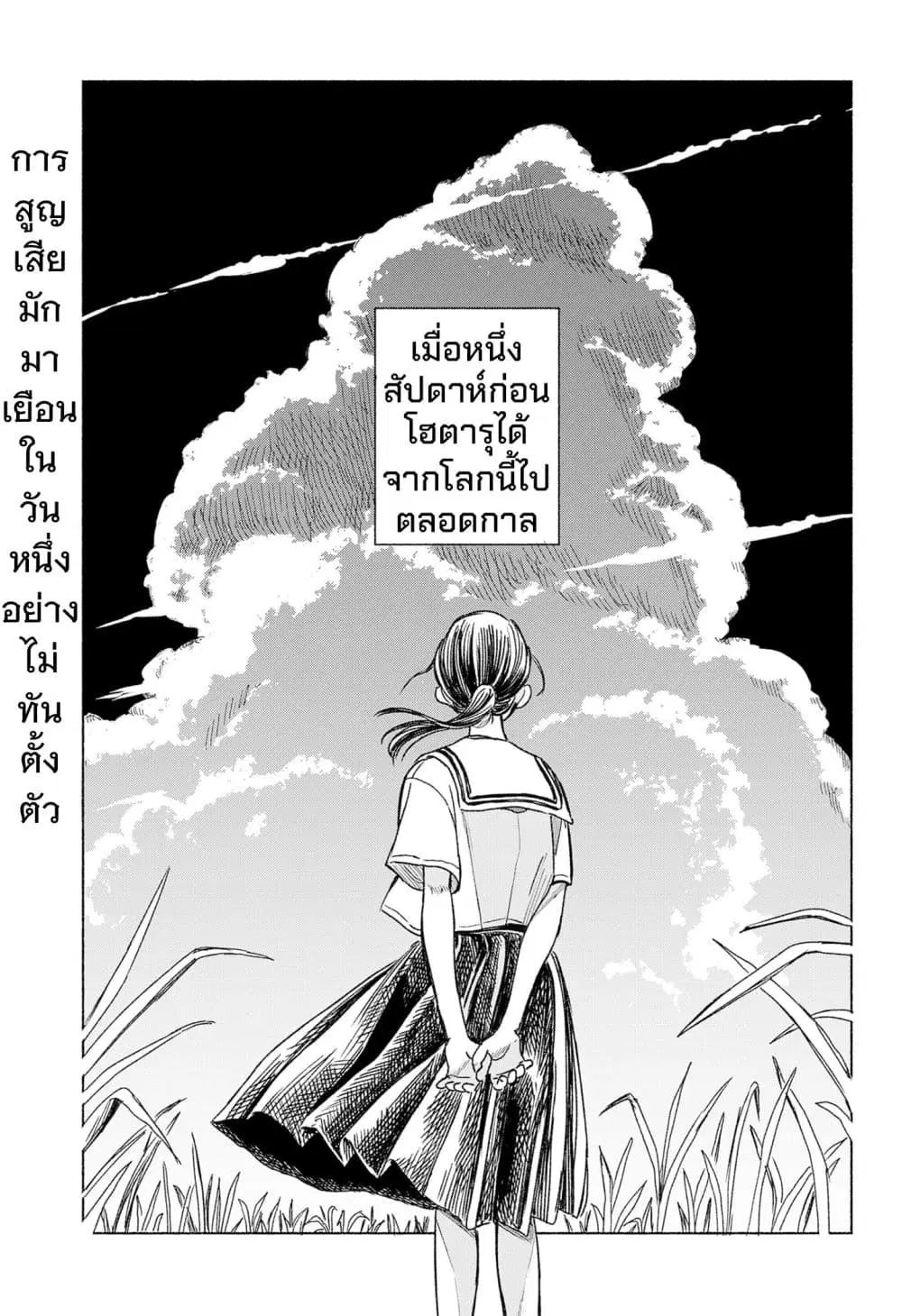 Half-Shadow of an Empty Shell ตอนที่ 1 — หน้า 1 จาก 54