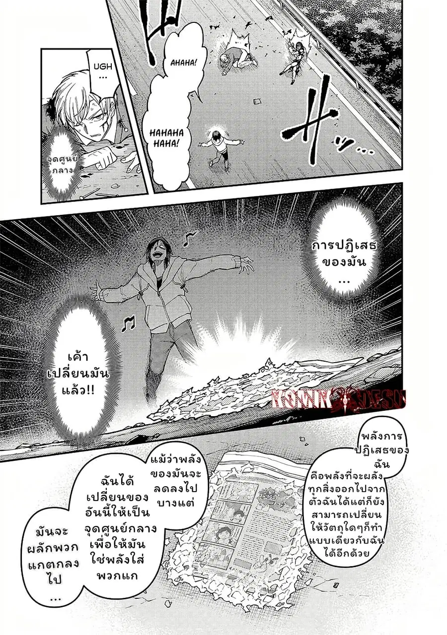 Enkan no Emotions ตอนที่ 5 — หน้า 16 จาก 18