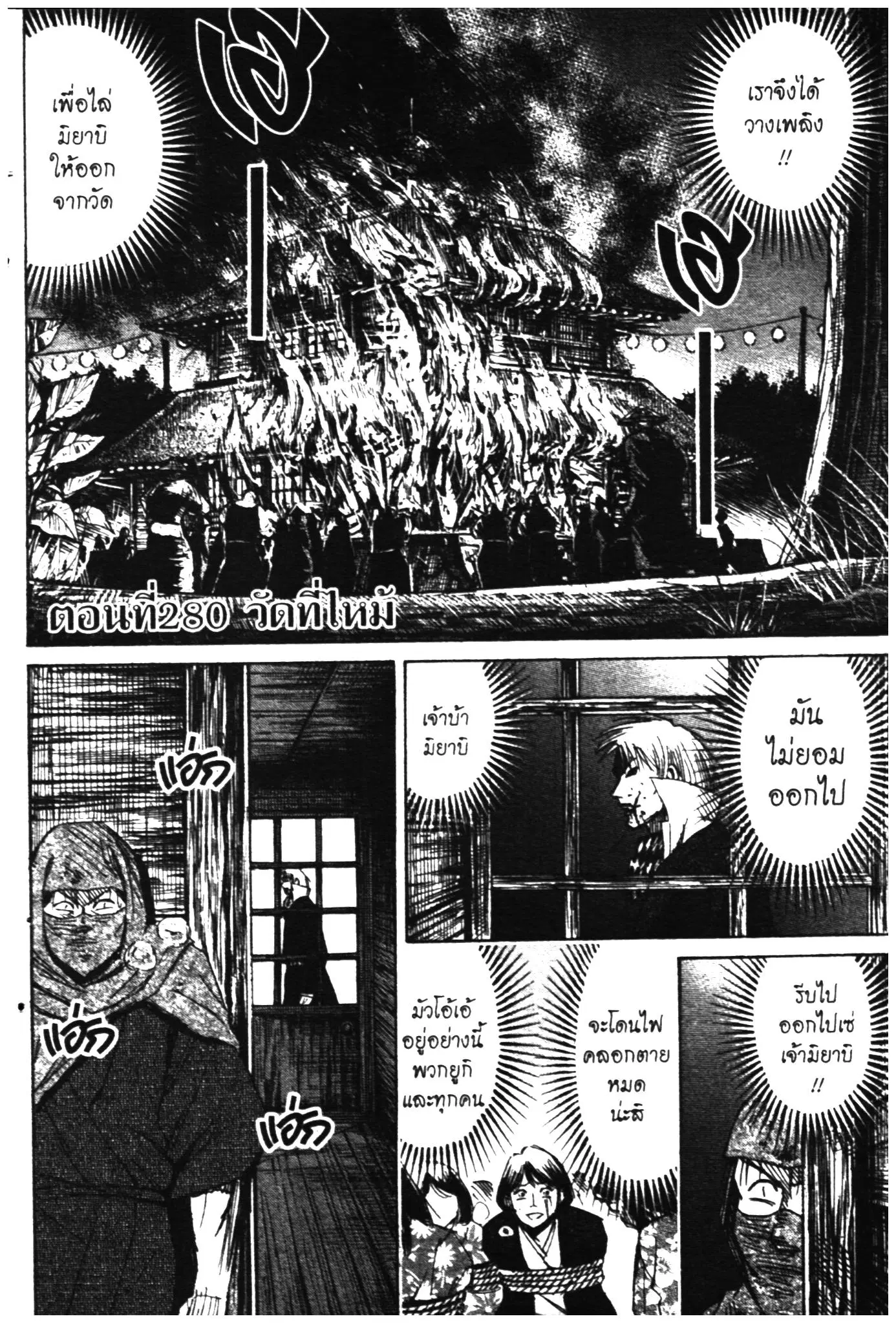 Higanjima ตอนที่ 275 — หน้า 1 จาก 20