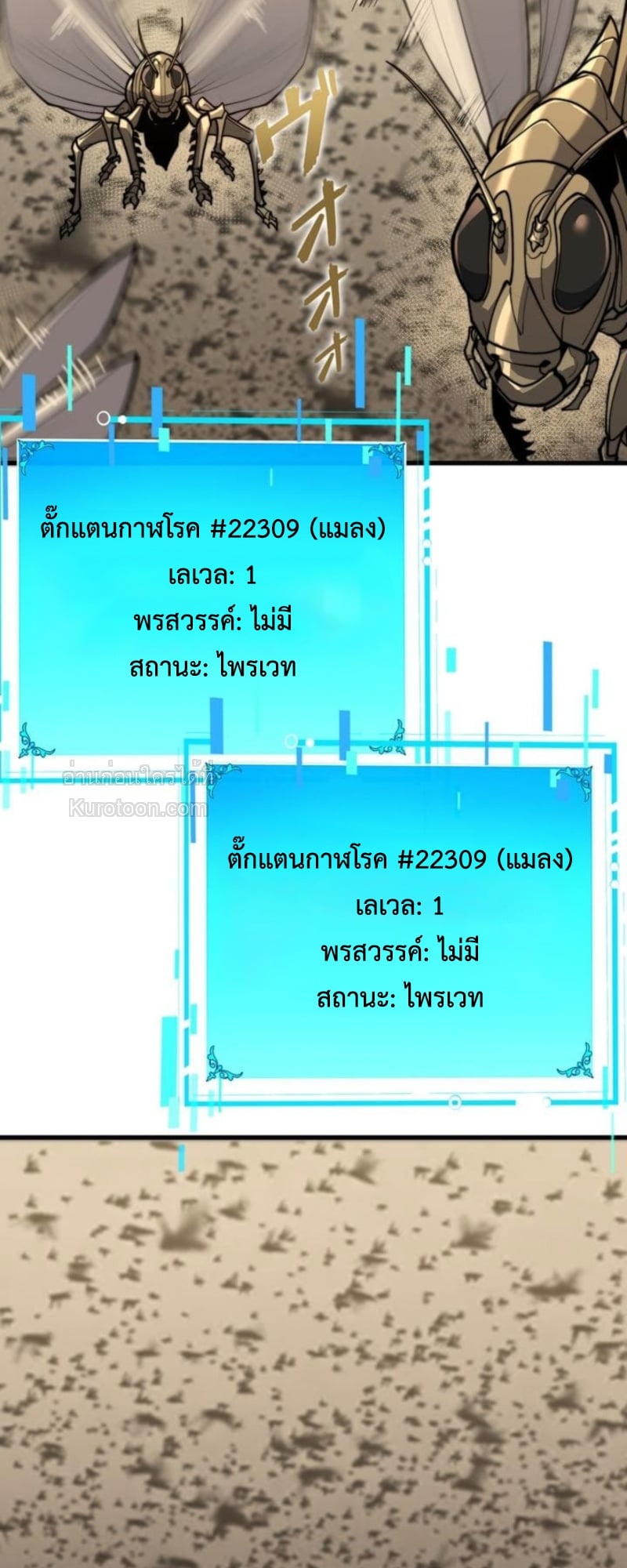 Absolute Domination at Level 0 Using My Analysis Skill เลเวล 0 ที่แกร่งที่สุด – ไร้พ่ายด้วยสกิลการวิเคราะห์ ตอนที่ 7 — หน้า 21 จาก 89