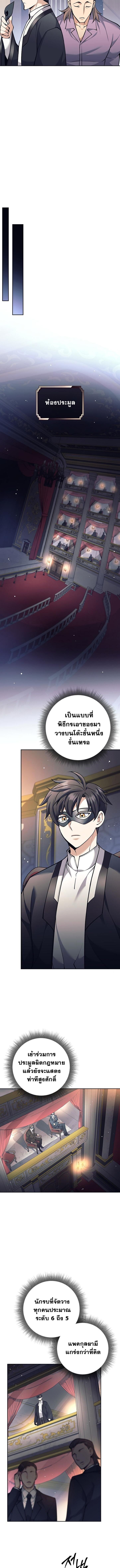The Illegitimate Who Devours Weapons บุตรนอกสมรส ผู้กลืนกินอาวุธ ตอนที่ 51 — หน้า 7 จาก 16