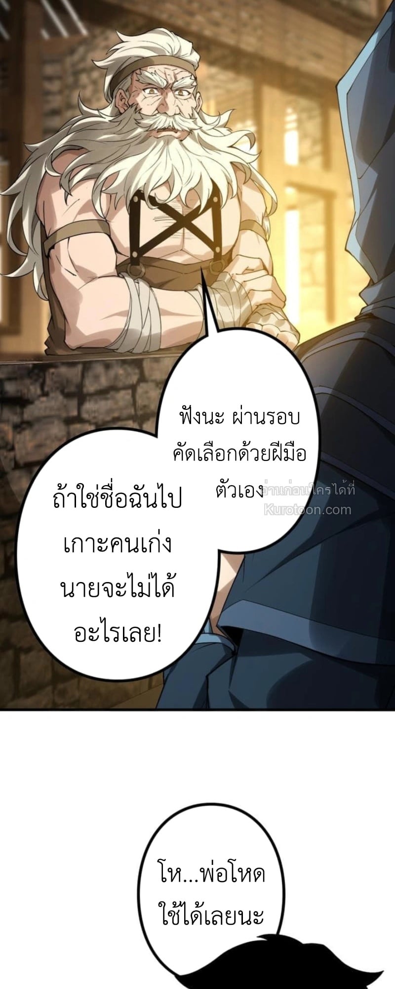 Absolute Domination at Level 0 Using My Analysis Skill เลเวล 0 ที่แกร่งที่สุด – ไร้พ่ายด้วยสกิลการวิเคราะห์ ตอนที่ 9 — หน้า 55 จาก 81