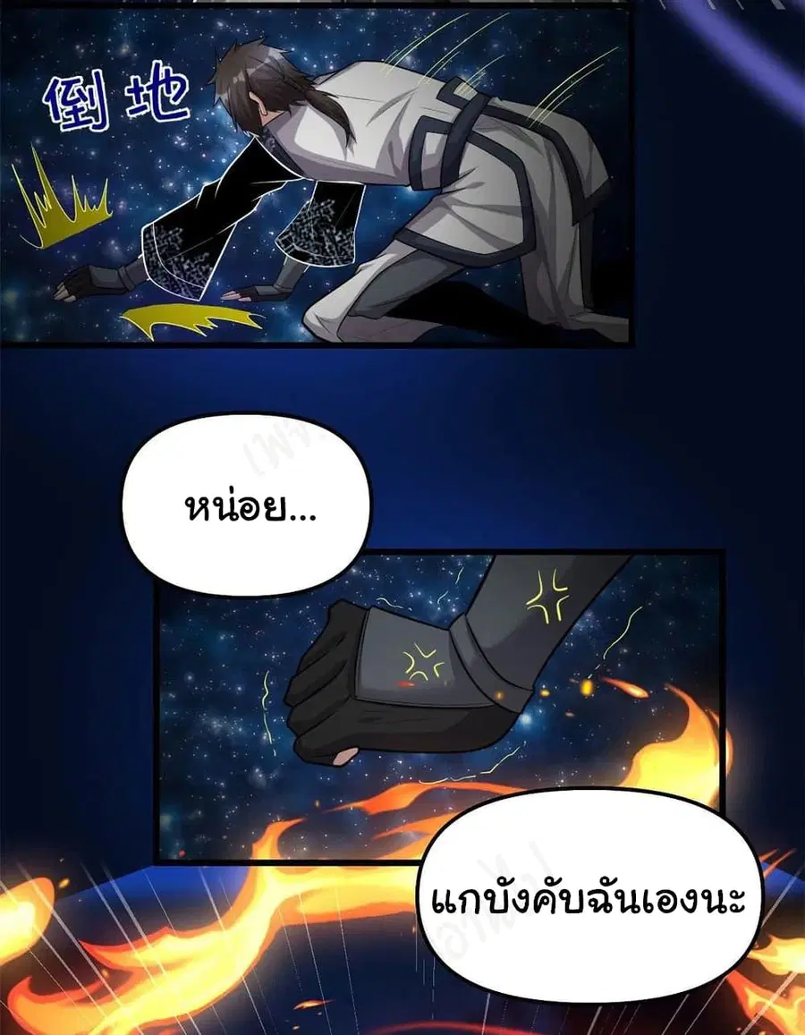 I might be A Fake Fairy ตอนที่ 225 — หน้า 10 จาก 17