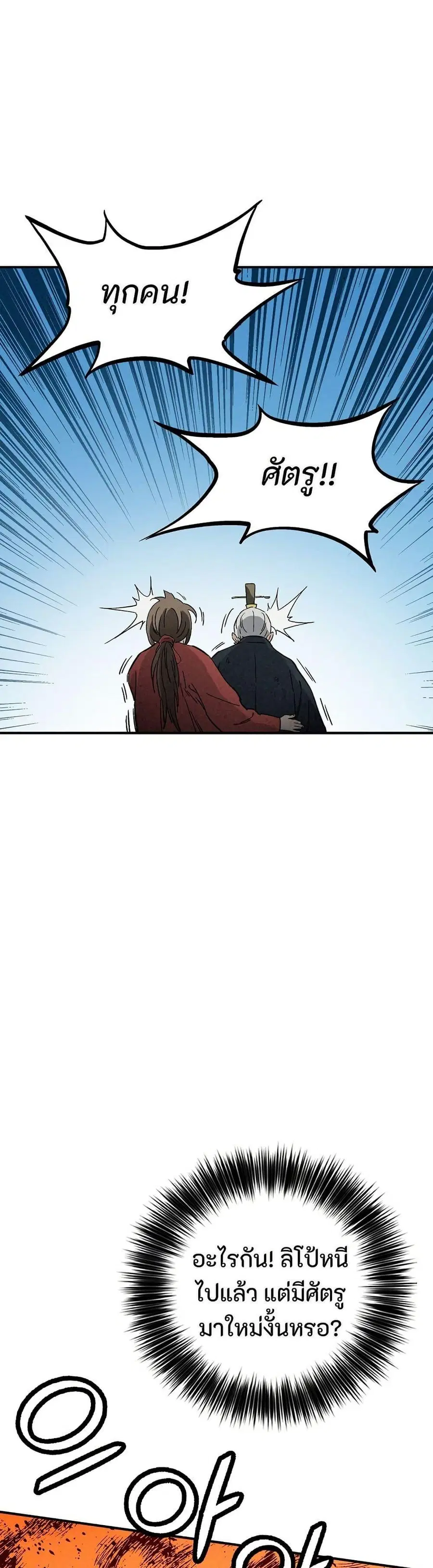 I Reincarnated as a Legendary Surgeon ตอนที่ 162 — หน้า 1 จาก 40
