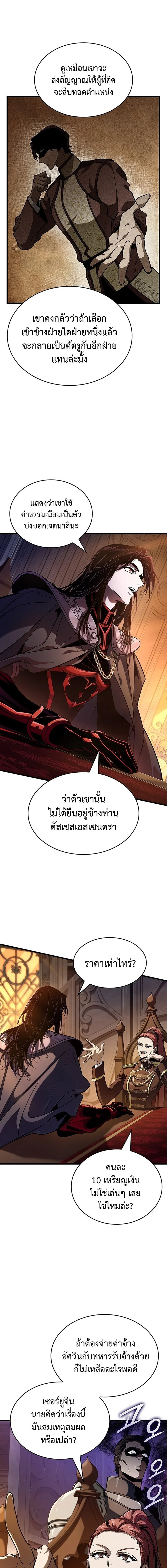 Crimson Reset ชีวิตครั้งที่สองของราชันรัตติกาล หลังจากหลบหนีมาครึ่งปี แวมไพร์ยูจีนก็ถูกสังหารในที่สุด ตอนที่ 35 — หน้า 9 จาก 20