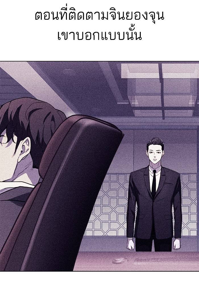The Chaebeol’s Youngest Son (Reborn Rich) ตอนที่ 62 — หน้า 86 จาก 134