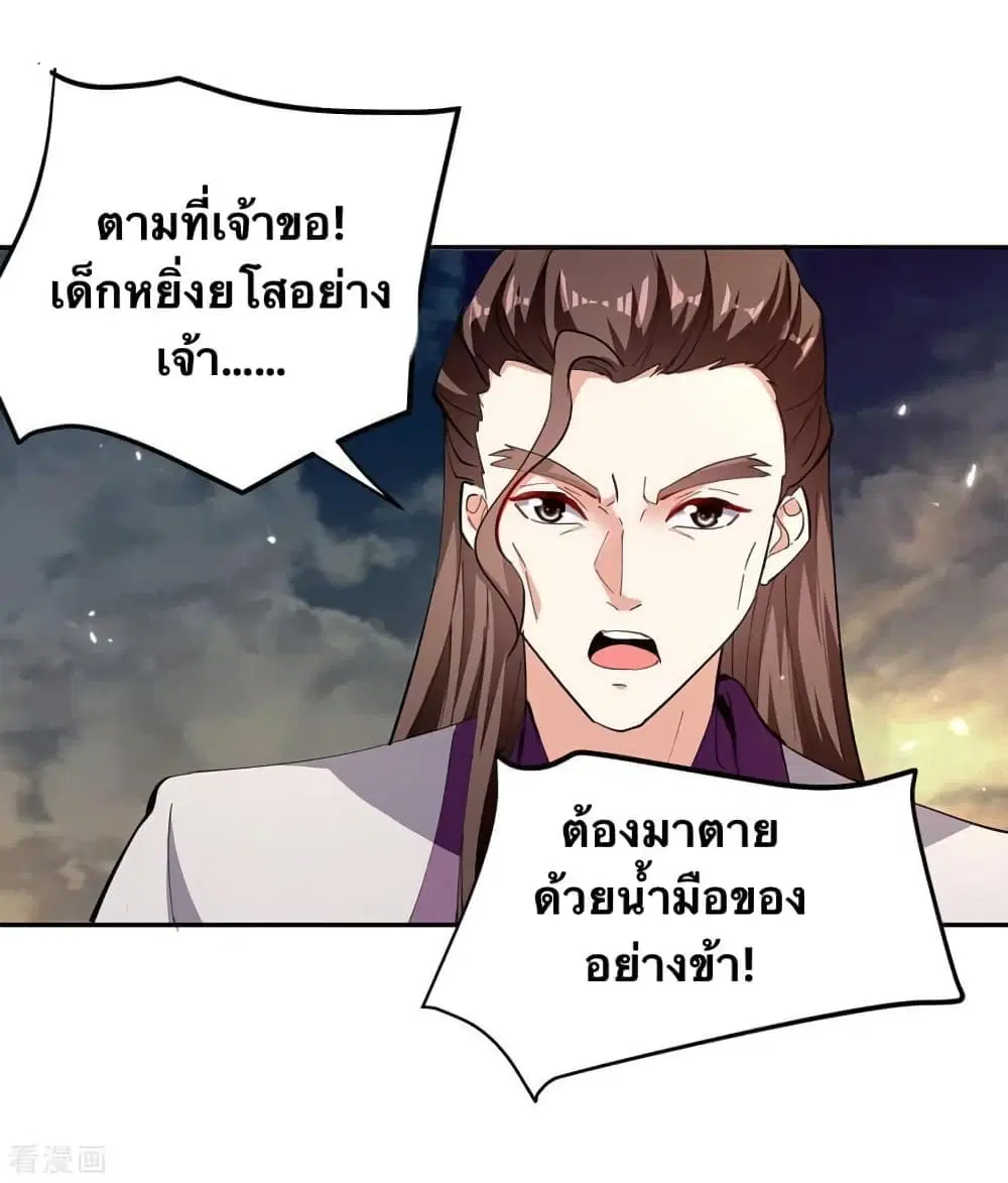 Strongest Leveling ตอนที่ 332 — หน้า 7 จาก 28
