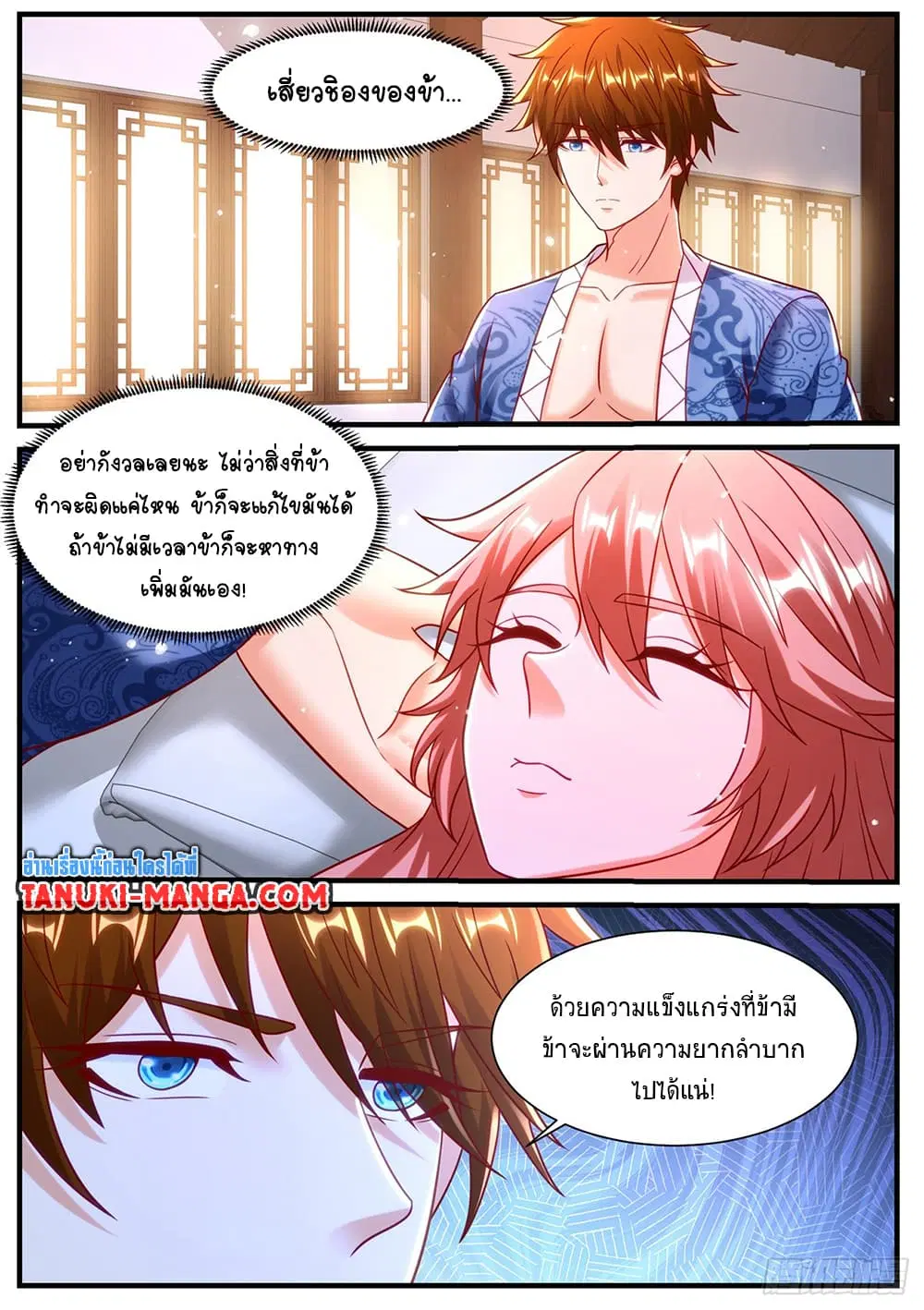 Rebirth Of The Urban Immortal Cultivator ตอนที่ 948 — หน้า 8 จาก 13