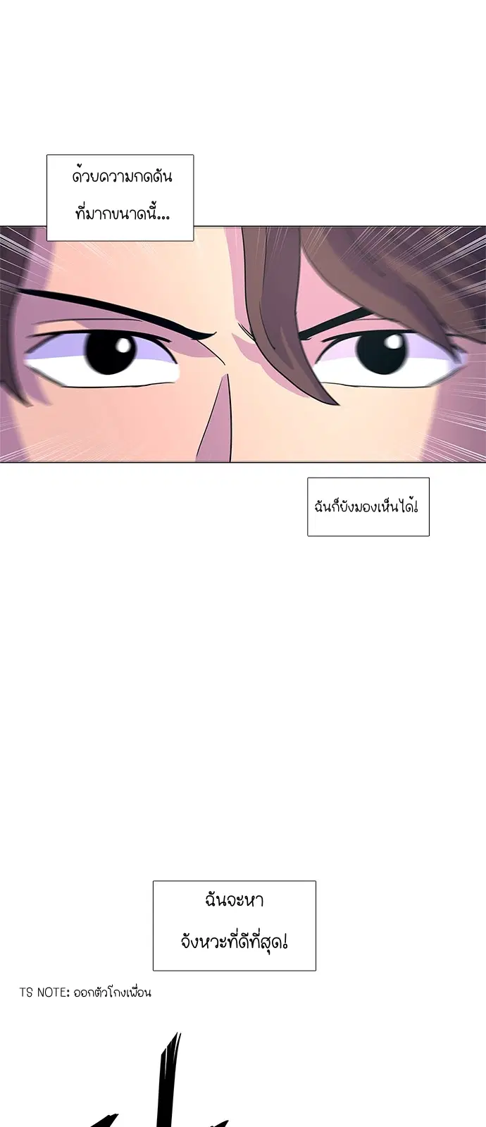 1 Second – วินาทีชี้ชะตา ตอนที่ 14 — หน้า 42 จาก 44