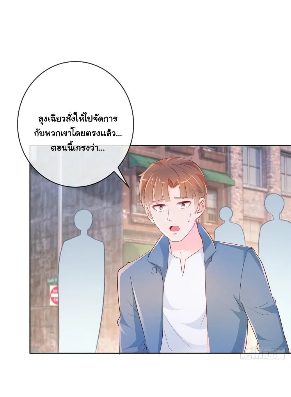 The Lovely Wife And Strange Marriage ตอนที่ 373 — หน้า 39 จาก 41