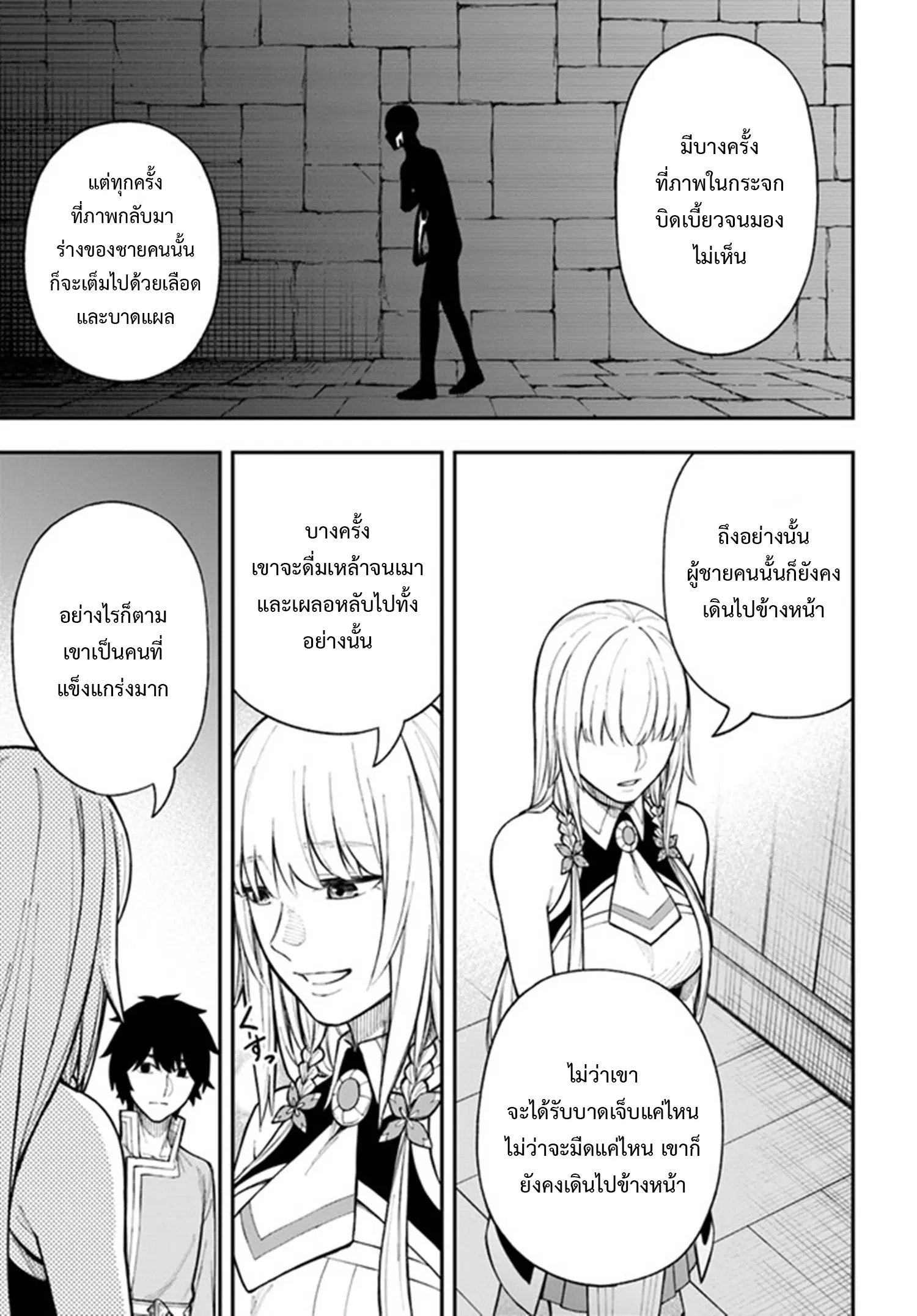 Nito no Taidana Isekai Shoukougun – กลุ่มอาการต่างโลกที่เกียจคร้านของนิโตะ ตอนที่ 25.1 — หน้า 8 จาก 17
