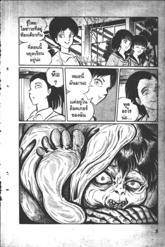 Gakkou Kaidan ตอนที่ 1 — หน้า 5 จาก 12