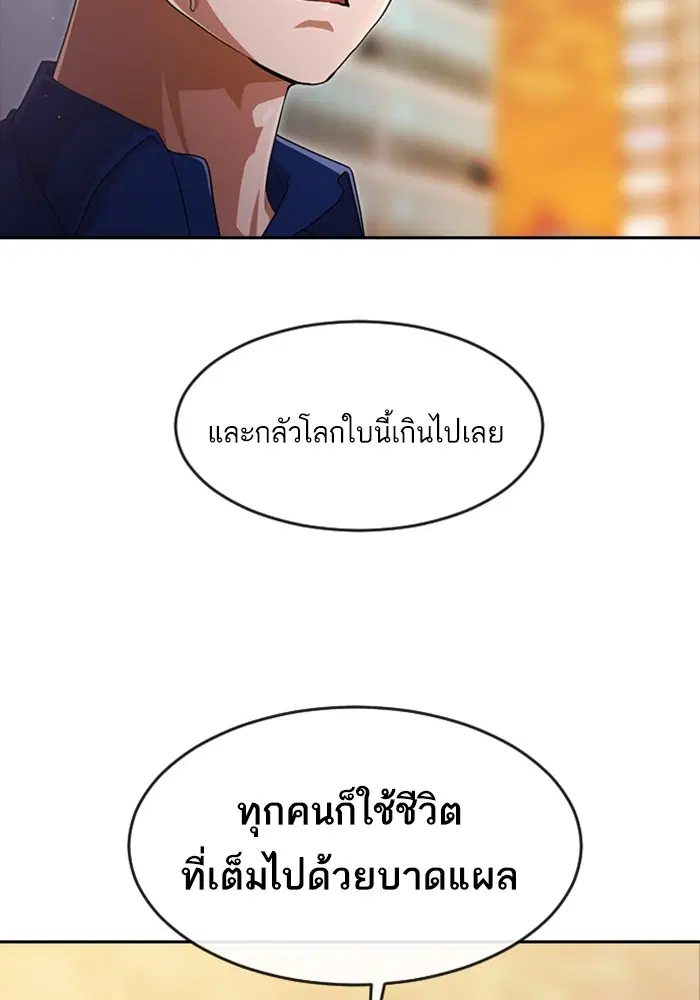 Random Chat ตอนที่ 269 — หน้า 45 จาก 173