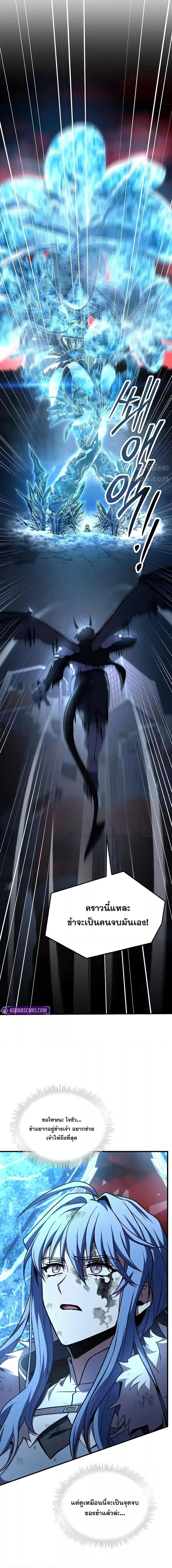 Return of The Unrivaled Spear Knight ตอนที่ 172 — หน้า 27 จาก 31