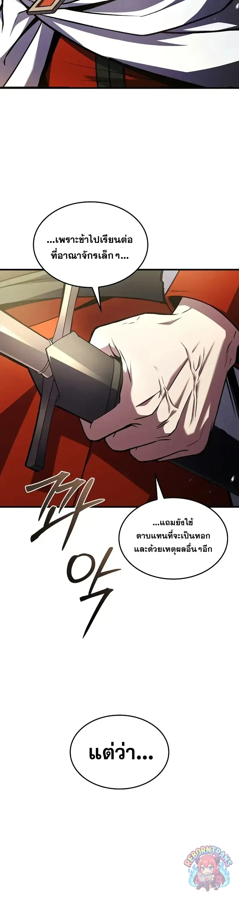 Return of The Unrivaled Spear Knight ตอนที่ 183 — หน้า 22 จาก 57