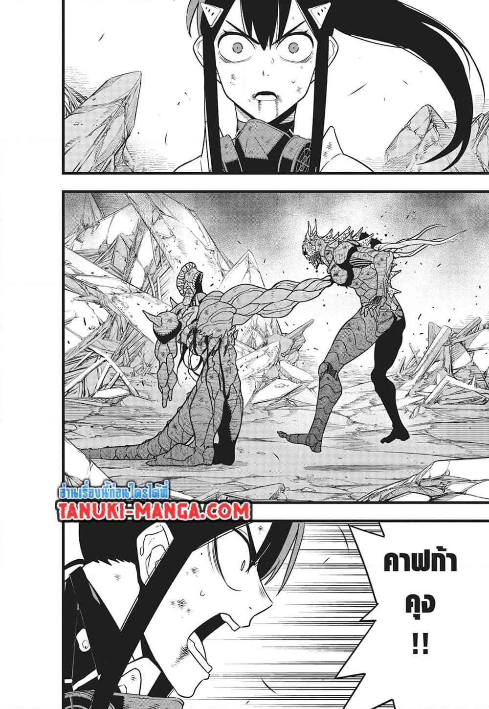 Kaiju no.8 ไคจูหมายเลข 8 ตอนที่ 114 — หน้า 6 จาก 21