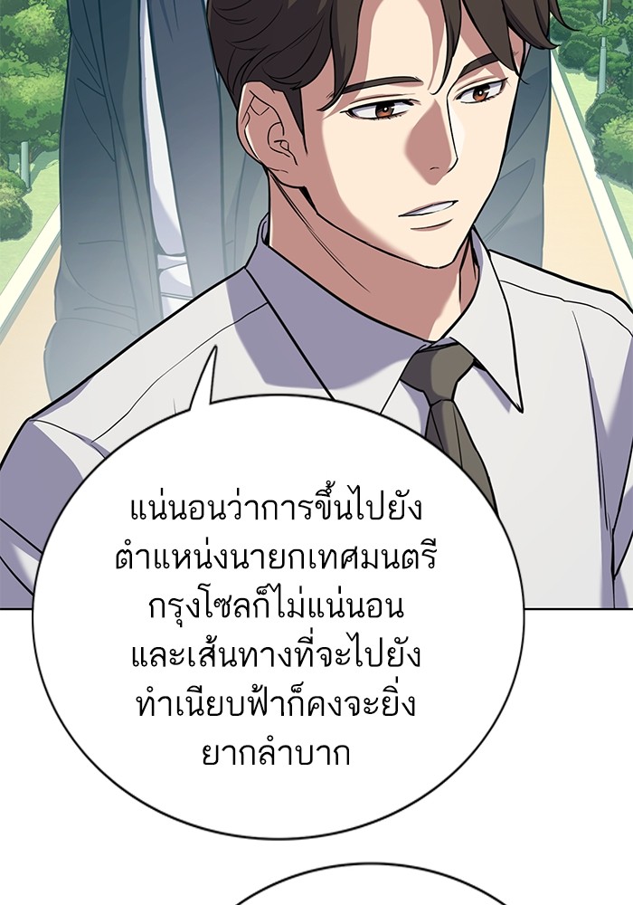 The Chaebeol’s Youngest Son (Reborn Rich) ตอนที่ 62 — หน้า 54 จาก 134