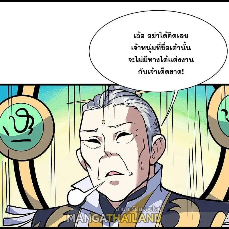 Matchless Emperor ตอนที่ 339 — หน้า 9 จาก 30