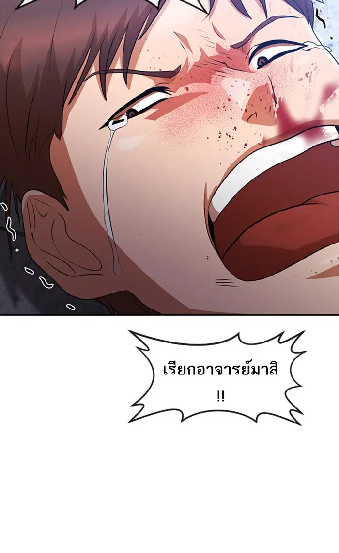 Random Chat ตอนที่ 251 — หน้า 41 จาก 97