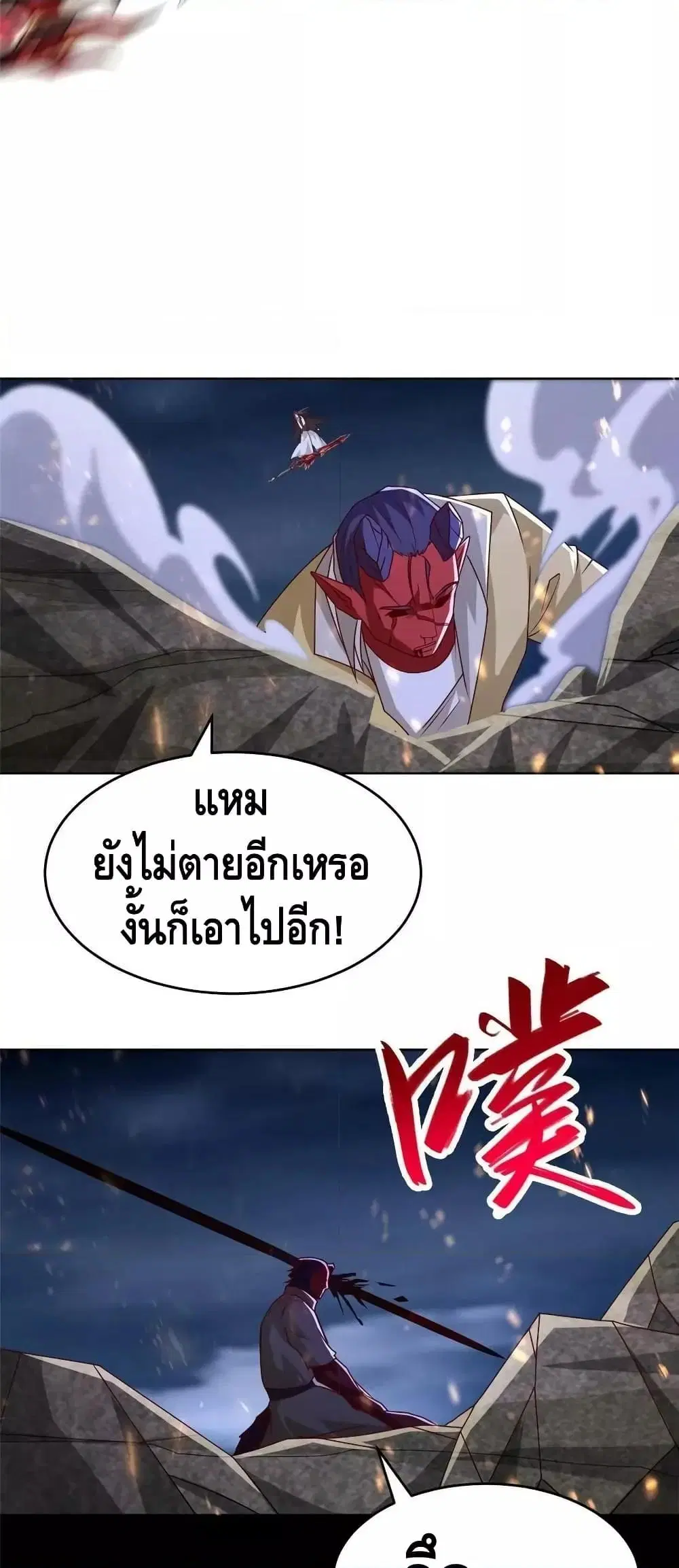 Dragon Shepherd ตอนที่ 288 — หน้า 13 จาก 32