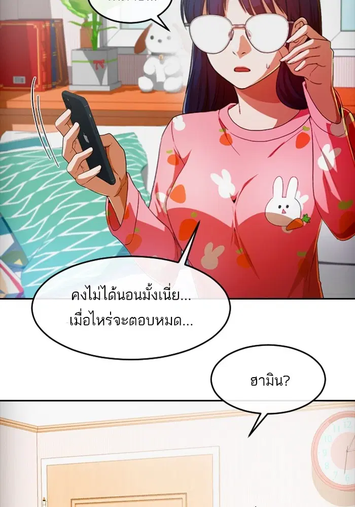 Random Chat ตอนที่ 293 — หน้า 10 จาก 131
