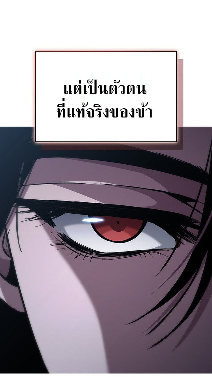 Crimson Reset ชีวิตครั้งที่สองของราชันรัตติกาล หลังจากหลบหนีมาครึ่งปี แวมไพร์ยูจีนก็ถูกสังหารในที่สุด ตอนที่ 13 — หน้า 67 จาก 121